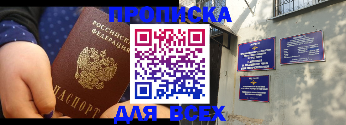 временная регистрация адрес в Лакинске