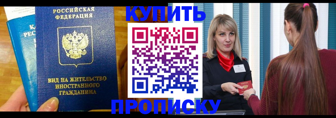 временная регистрация адрес в Лакинске