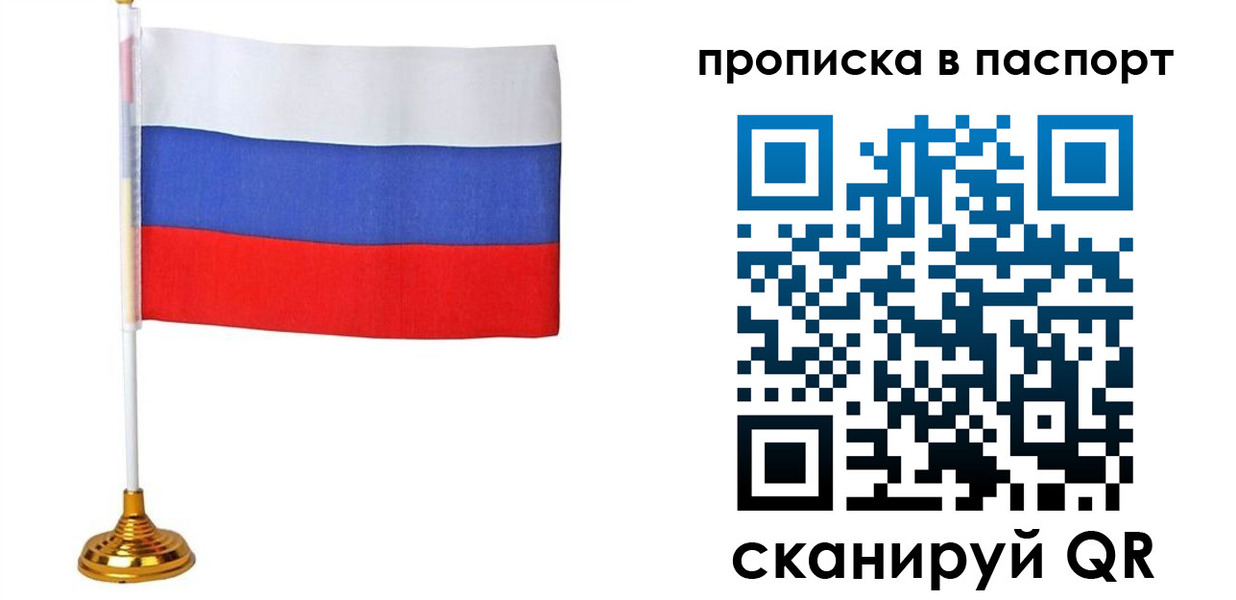 временная регистрация недорого в Лакинске