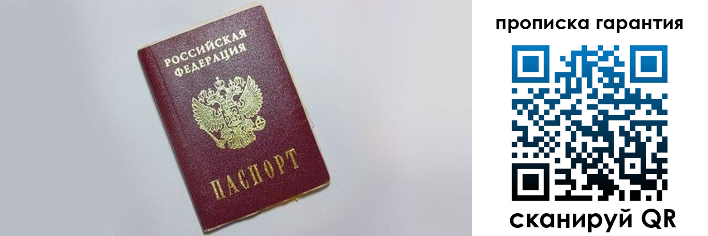 прописка регистрация в Лакинске