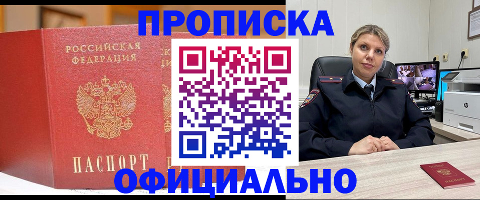 временная регистрация гарантия в Лакинске