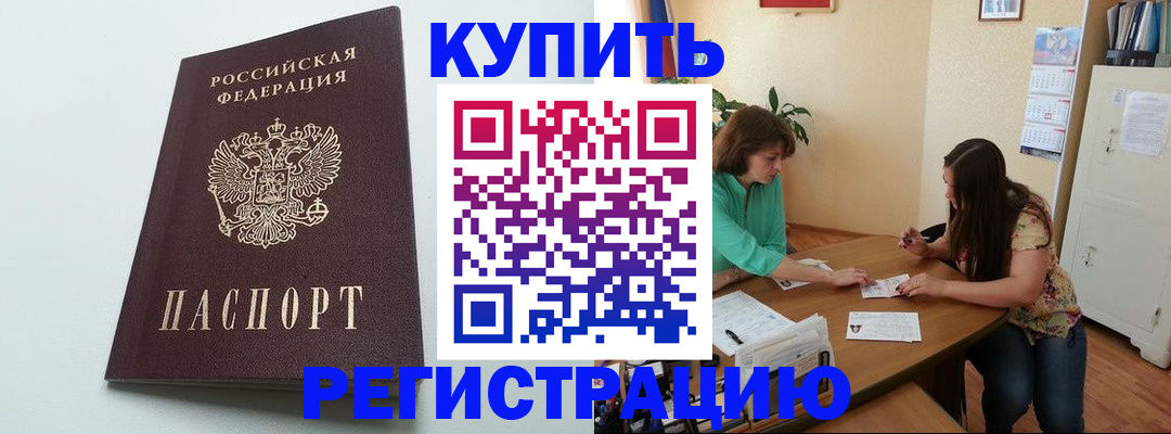 где прописаться в Лакинске