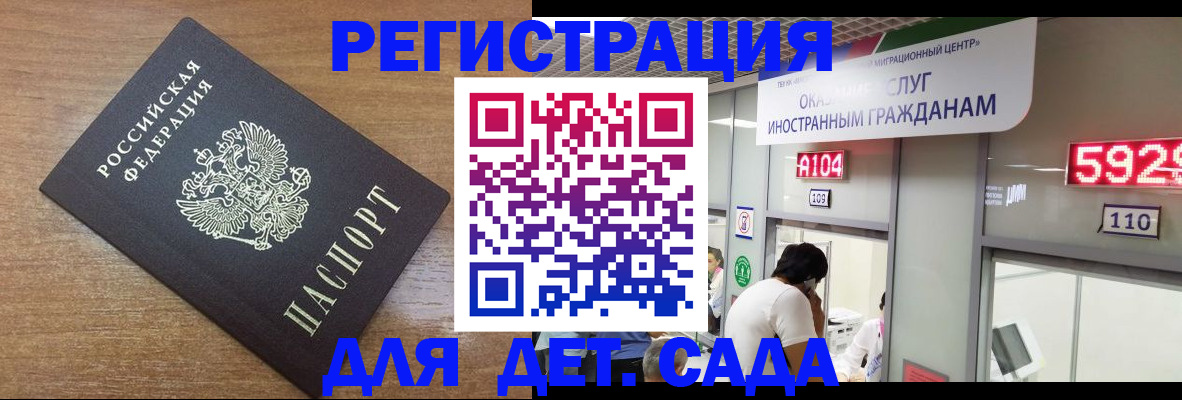 прописка от собственника в Лакинске